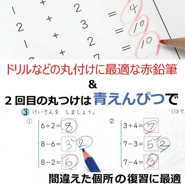 トンボ鉛筆 ippo! 丸つけ用赤青えんぴつ  2本入