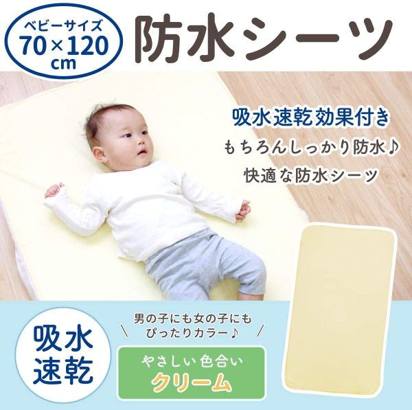 un doudou ベビー 防水おねしょシーツ 2枚組 70×120cm 吸水速乾 パイル地 綿100% 四隅ゴム付き クリーム 1552K-CR(2) - 画像 (2)