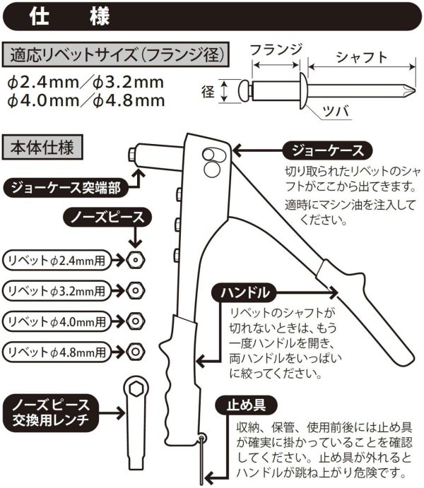 新潟精機 SK ハンドリベッター SR-1 - 画像 (2)