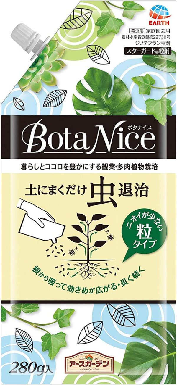 アースガーデン 園芸用殺虫剤 BotaNice 土にまくだけ虫退治 280g - 画像 (5)