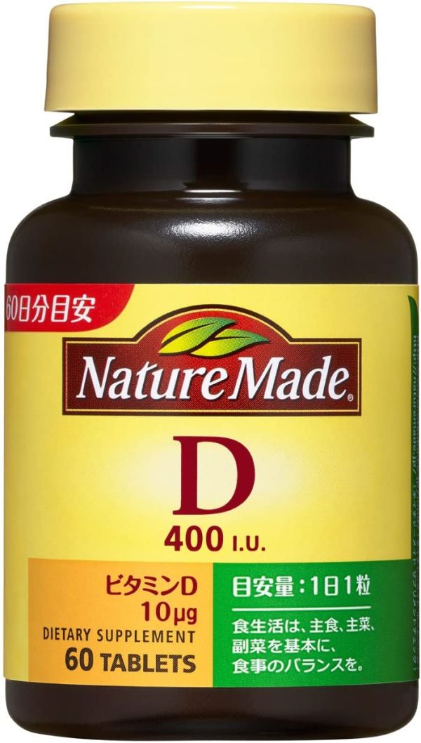 大塚製薬 ネイチャーメイド ビタミンD(400I.U.) 60粒 60日分