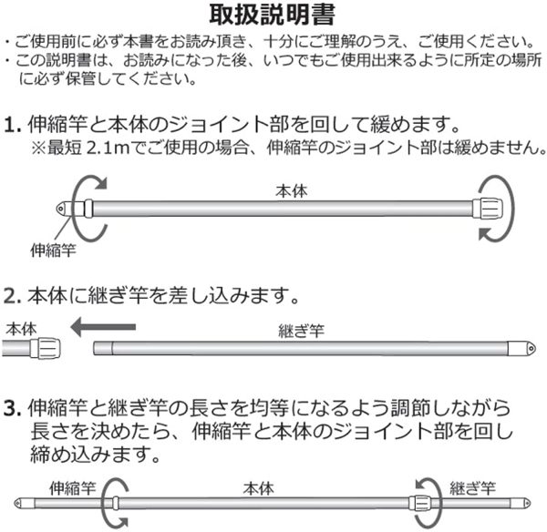 パール金属 物干し竿 ステンレス 2.1~3.0m 伸縮 竿 2本セット 屋外 室内 N-7859