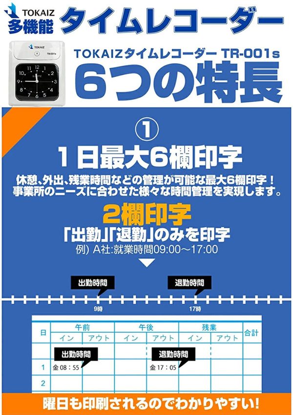 タイムレコーダー タイムカード レコーダー 本体 タイムカード200枚付き TR-001s - 画像 (8)