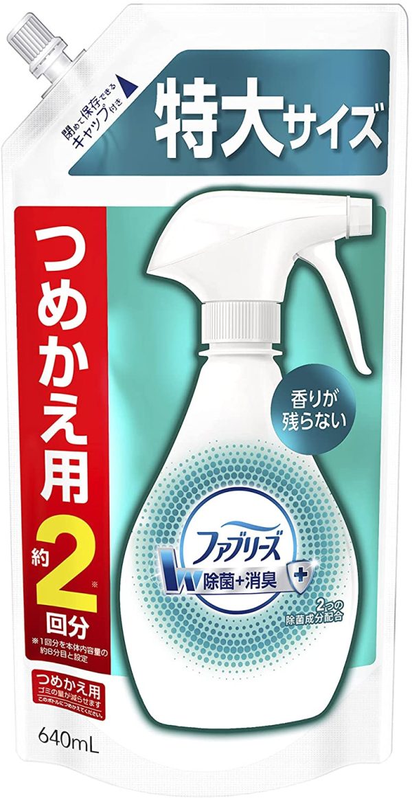 ファブリーズ 除菌消臭スプレー 布用 詰め替え 特大 640mL 除菌 - 画像 (5)