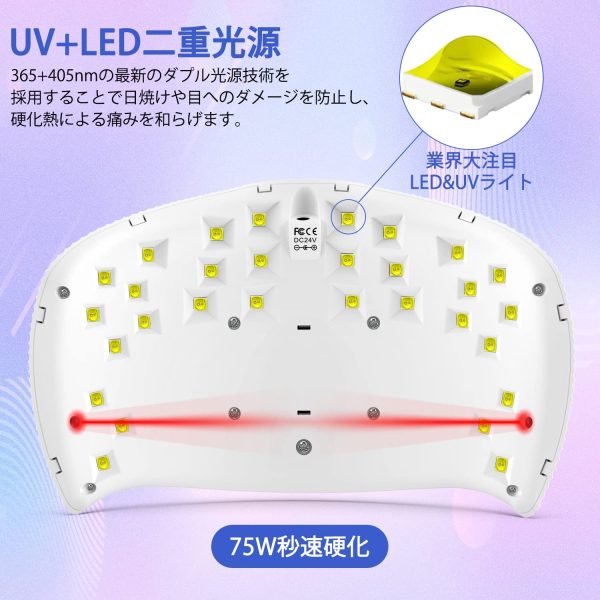 NAILGIRLS LED & UV ネイルライト 75W ジェルネイル用ライト uvライト レジン用 硬化ライト プロ用 人気 業界注目低ヒート機能 全ジェル対応 三階段タイマー 手足両用 - 画像 (2)