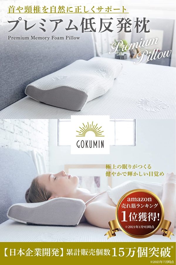 低反発枕 まくら pillow 枕 滑り止め付き【4段階高さ調整機能で「失敗しない」スタイリッシュ快眠枕】 (プレミアムホワイト)