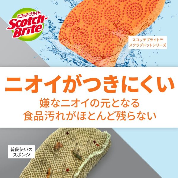 【Amazon.co.jp限定】 3M スポンジ キッチン キズつけない 抗菌 スクラブドット清潔 オレンジ 3個 スコッチブライト SDS-02KE-3P - 画像 (3)