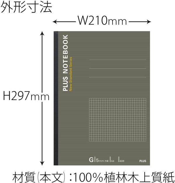 プラス ノート A4 G罫 5mm方眼 40枚 10冊パック 無線綴じ 76-715×10 - 画像 (6)