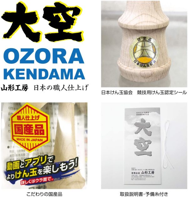 日本けん玉協会認定 New 競技用けん玉「大空」単色 ピンク 国産品 (OZORA KENDAMA) - 画像 (4)