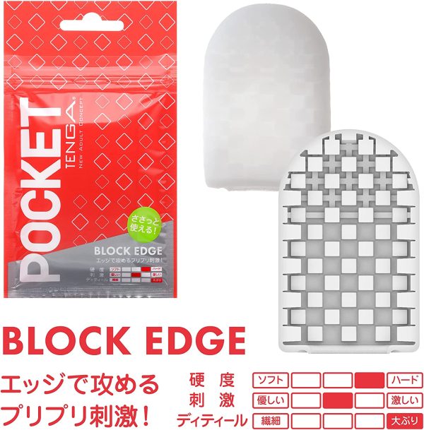 TENGA テンガ POCKET TENGA BLOCK EDGE 3個セット 手軽に?すぐに使える薄型TENGA ローションパウチ入り