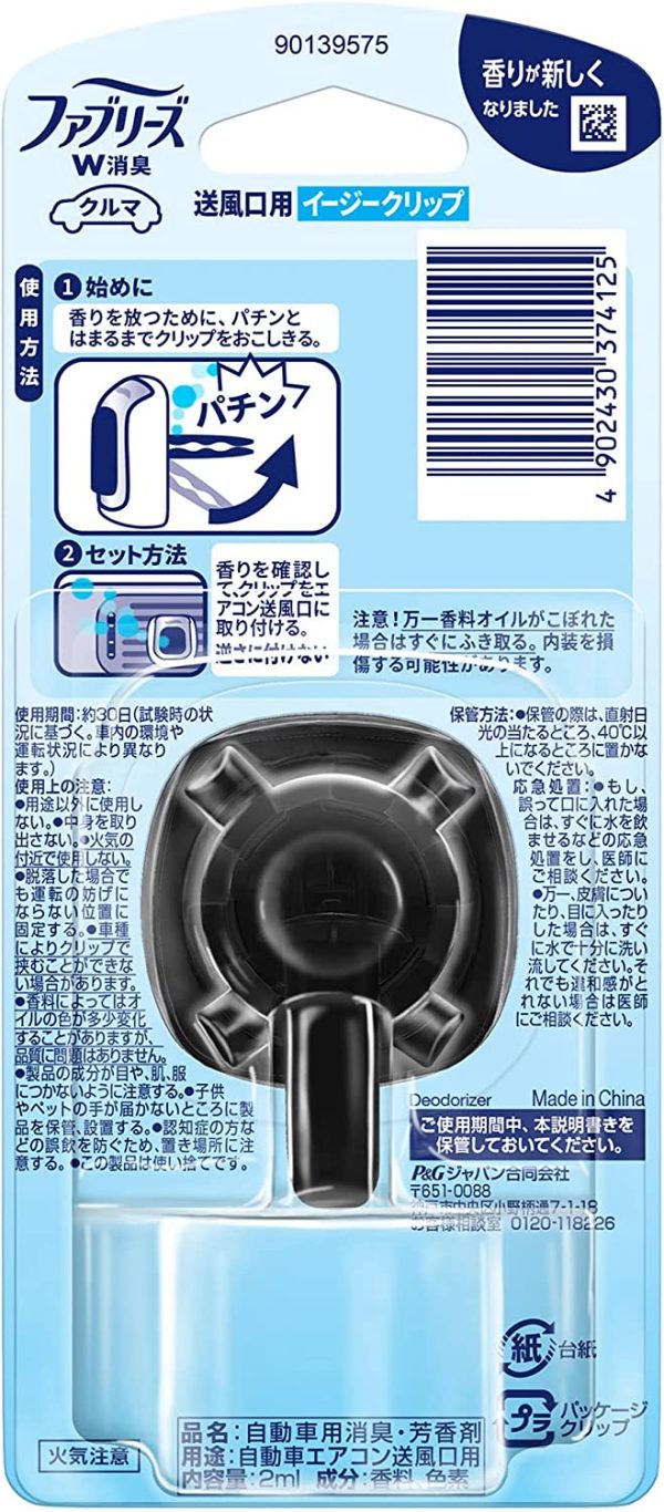 ファブリーズ イージークリップ 消臭芳香剤 車用 フローラルブリーズ 2mL - 画像 (7)