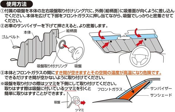 ナポレックス 車用 サンシェード ディズニー?PIXAR カーズ ブラック 展開寸法700×1300mm 吸盤2個付 NAPOLEX DC-55 - 画像 (3)