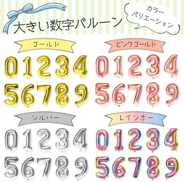 数字バルーン アルミ風船 数字 ナンバー 大きい 約80cm 誕生日 ハッピーバースデー 飾り付け 記念日 パーティー (数字バルーン「０」, ゴールド) - 画像 (2)