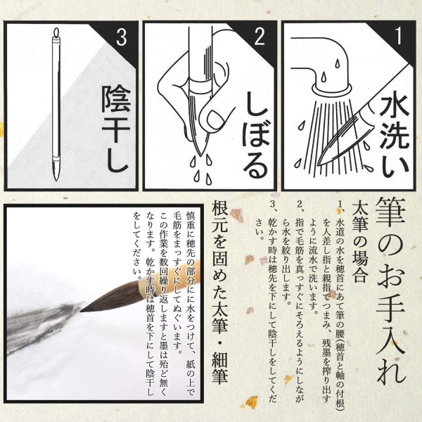 書道筆 小筆 こすもす 22731 - 画像 (4)