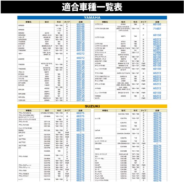 デイトナ プロブレーキシュー 60150 - 画像 (5)