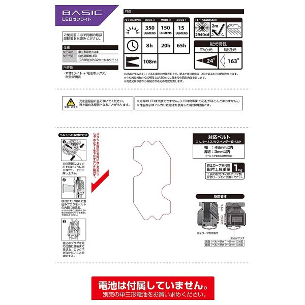 タジマ(Tajima) LEDセフ着脱式ライト SF351D - 画像 (8)