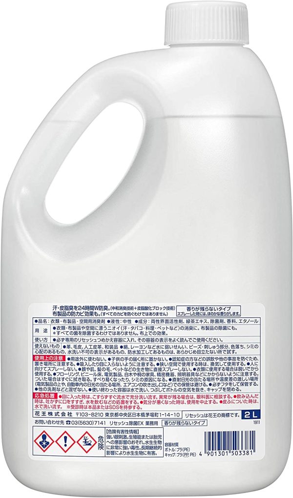 花王 リセッシュ除菌EX 香り残らない 業務用 2L 衣類?布製品?空間用消臭スプレー / 61-8509-82 - 画像 (2)