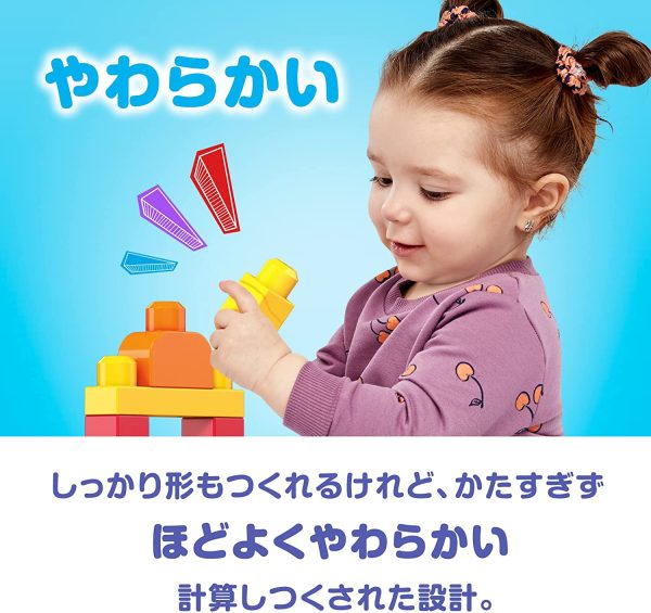 メガブロック(MEGA BLOKS) 1才からのメガブロック たっぷり80個ブロックパック 【1歳~】 - 画像 (2)