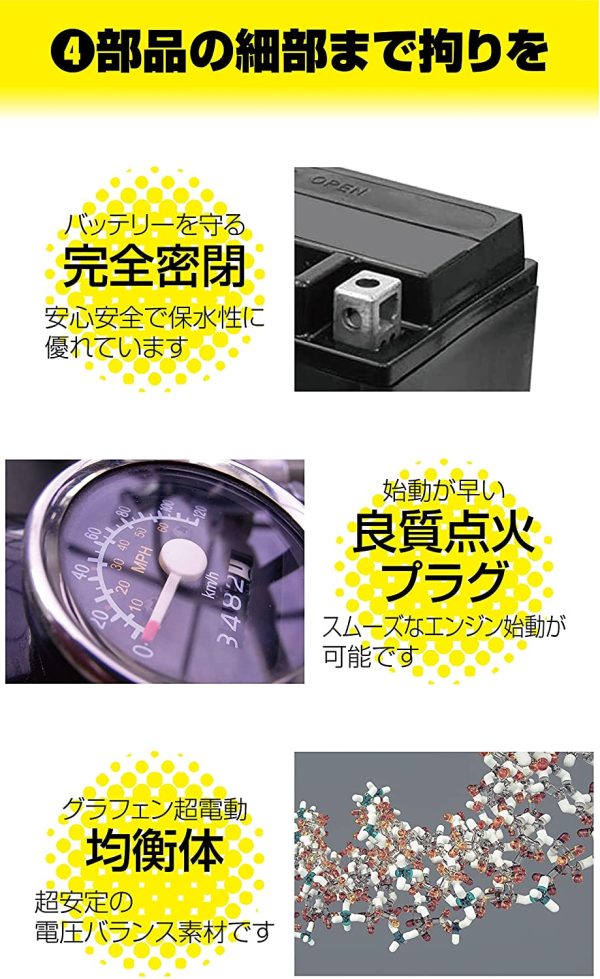 YTX4A-BS互換 バイク用 バッテリー 液入り 充電済み (YTX4A-BS) - 画像 (2)