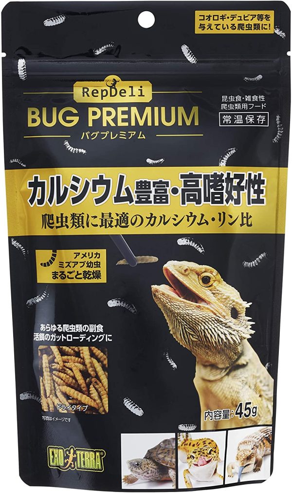 GEX EXOTERRA RepDeLi バグプレミアム45g 乾燥アメリカミズアブ に最適なカルシウム?リン比 - 画像 (3)