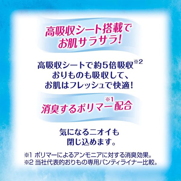 チャームナップ 吸水さらフィ 女性用 パンティライナー 3cc  無香料 消臭タイプ 34枚 17.5cm【軽い尿もれの方】 - 画像 (3)