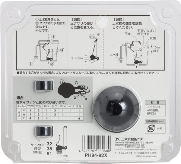 SANEI トイレ部品 ロータンクゴムフロート LIXIL以外の各メーカー対応 マルチタイプ PH84-92X - 画像 (4)