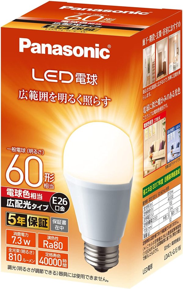 パナソニック LED電球 口金直径26mm 電球60W形相当 電球色相当(7.3W) 一般電球?広配光タイプ 1個入り 密閉形器具対応 LDA7LGEW - 画像 (5)