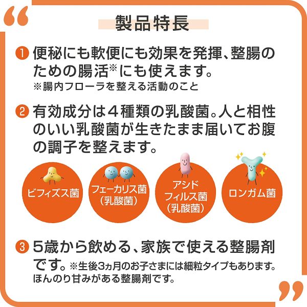 大正製薬 新ビオフェルミンSプラス 45錠 5日分 [指定医薬部外品] 整腸剤 [乳酸菌/ビフィズス菌 配合] 腸内フローラ改善 便秘や軟便に - 画像 (7)