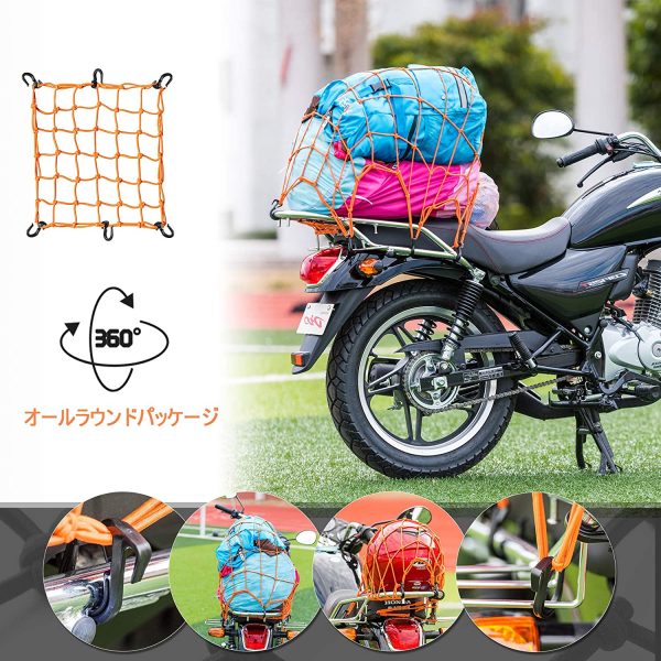 ツーリングネット (30cm*30cm)バイクネット 荷物固定 カーゴネット 荷崩れ防止 落下防止 フック付き 自転車用ネット 収納袋付き - 画像 (4)