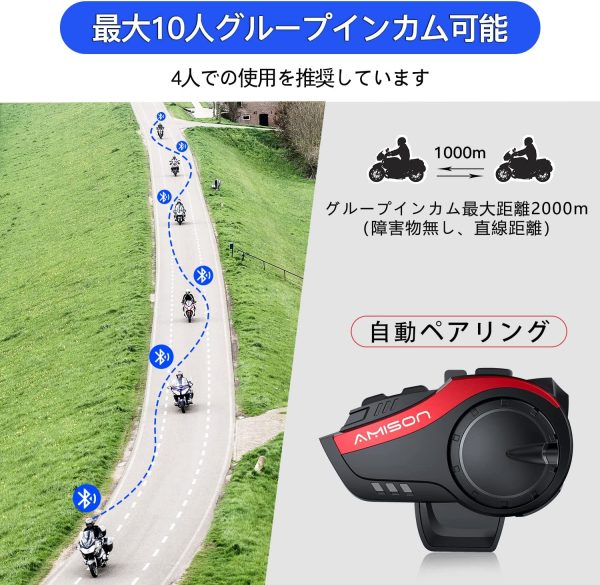 バイクインカム 最大10人同時通話 最大通話距離2000m Bluetooth 5.0 無線機バイクいんかむ 連続28H時間通話 IP67防水 ヘルメット用インカム 音楽共有 音声聞き取リ FMラジオ付きインターコム 自動ペアリング バイク用通信機器 技適認証済み 日本語音声案内 説明書 (1枚, ゴールド) - 画像 (4)