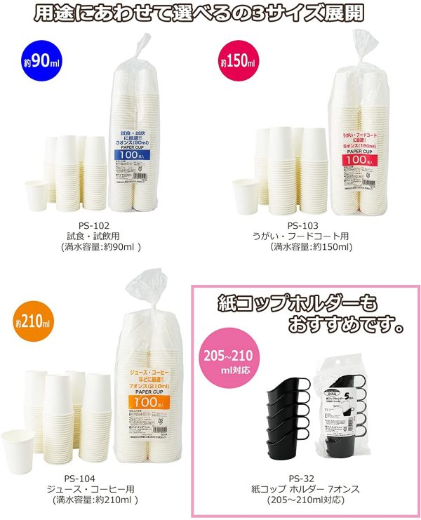 紙コップ 3オンス 100個入 2パック 白 無地 90ml 計200個 PS-102 - 画像 (4)