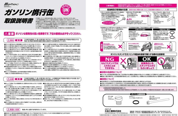 メルテック ガソリン携行缶 アルミボトルタイプ 1L Meltec FK-06 消防法適合品 アルミニウム 厚み0.8mm 収納ケース付 - 画像 (8)