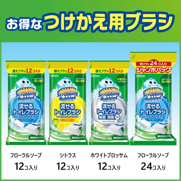 トイレ掃除 スクラビングバブル 流せる トイレブラシ 本体ハンドル1本 + 付け替え用16個セット (フローラルソープの香り4個入り + シトラスの香り12個入り) まとめ買い 使い捨て 洗剤 - 画像 (7)