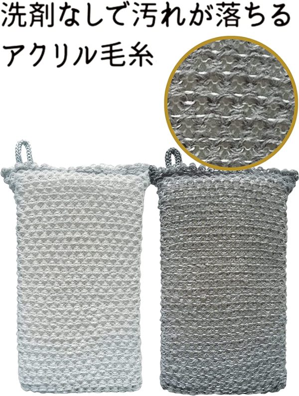 マメイタ キッチン スポンジ ホワイト グレー 縦15cm×横8.5cm×厚み2.5cm アクリル毛糸 スポンジ 水だけで洗える キッチンクリーナー 3個セット KB-516 - 画像 (6)