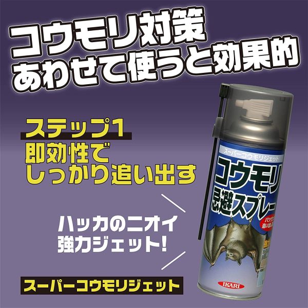 イカリ消毒 スーパーコウモリジェット 420ml - 画像 (4)