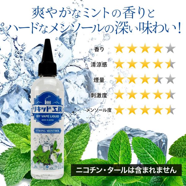 プルプラ 国産 電子タバコ リキッド ストロングメンソール 大容量 120ml 日本ハッカ使用 便利な目盛付きボトル ニードルボトル 10ml付き リキッド工房 - 画像 (4)