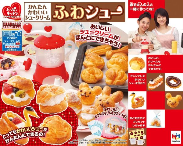 ハッピーキッチン かんたんかわいいシュークリーム ふわシュー - 画像 (3)