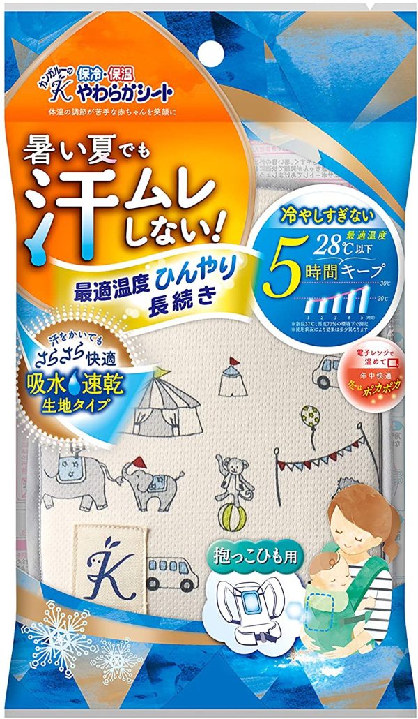 丹平製薬 カンガルーの保冷?保温やわらかシート 抱っこひも用 吸水速乾機能あり 首が座る生後2~3ヶ月頃から対象 サーカス柄 1個 (x 1) - 画像 (7)