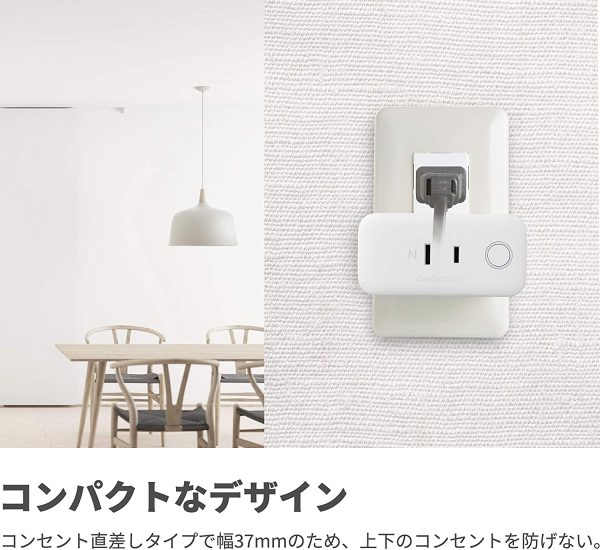 SwitchBot スイッチボット スマートプラグ Wi-Fi コンセント – タイマー 遠隔操作 音声コントロール Alexa Google Home IFTTT Siriに対応 - 画像 (5)