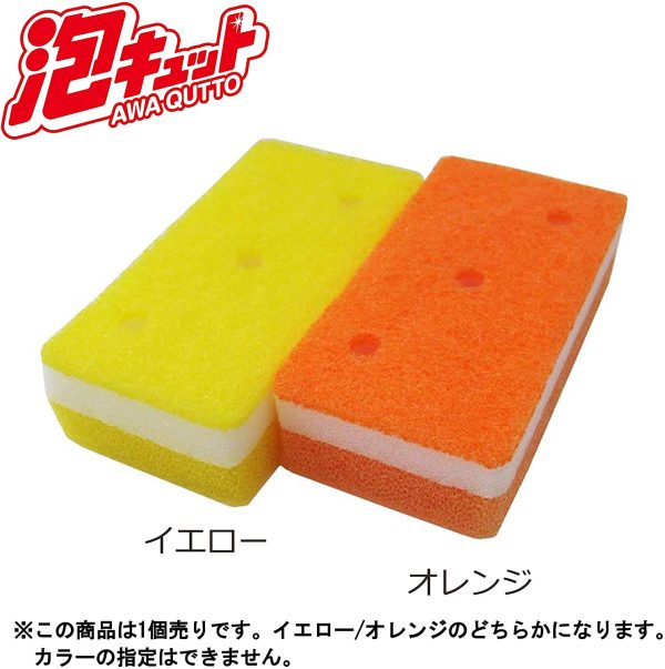 オーエ キッチン ソフト スポンジ  色指定不可 約縦11.8×横5.9×高さ3.2cm 泡キュット 素早い 泡立ち 水切 抗菌 傷つけにくい 日本製 - 画像 (2)