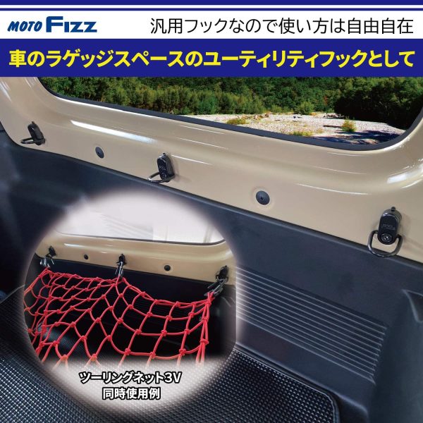 タナックス(TANAX) カーゴフック (2個入り) モトフィズ(MOTOFIZZ) シルバー MF-4532 - 画像 (2)