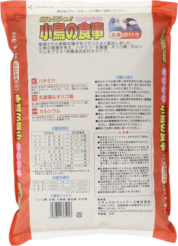 NPF ナチュラルペットフーズ エクセルおいしい小の食事 皮付き 1.9キログラム (x 1)