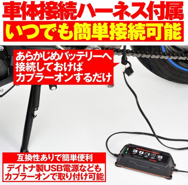 デイトナ バイク用 バッテリー充電器 (ジェル/密閉/開放式対応) 防水 スイッチングバッテリーチャージャー 95027 - 画像 (5)