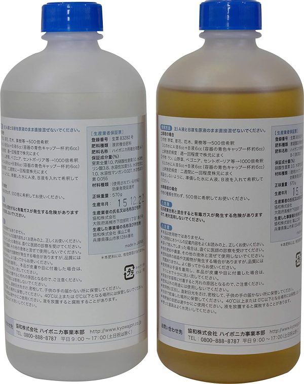 協和 ハイポニカ液体肥料 500ml(A?Bセット) - 画像 (2)