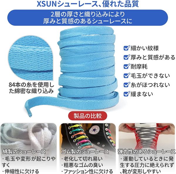 XSUN シューレース 靴紐 shoelaces 100cm 120cm 140cm 160cm 無地 靴ひも 平紐 おしゃれ スニーカー 紐 - 画像 (6)