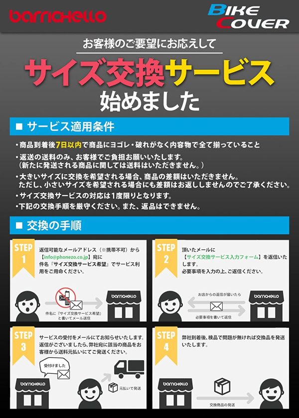 バイクカバー 8サイズ有 国内 防水 厚手生地 盗難防止ロック穴 風飛び防止ベルト 高級 300D 厚手 耐久性 撥水性 【 ブラック 1L 】 - 画像 (7)