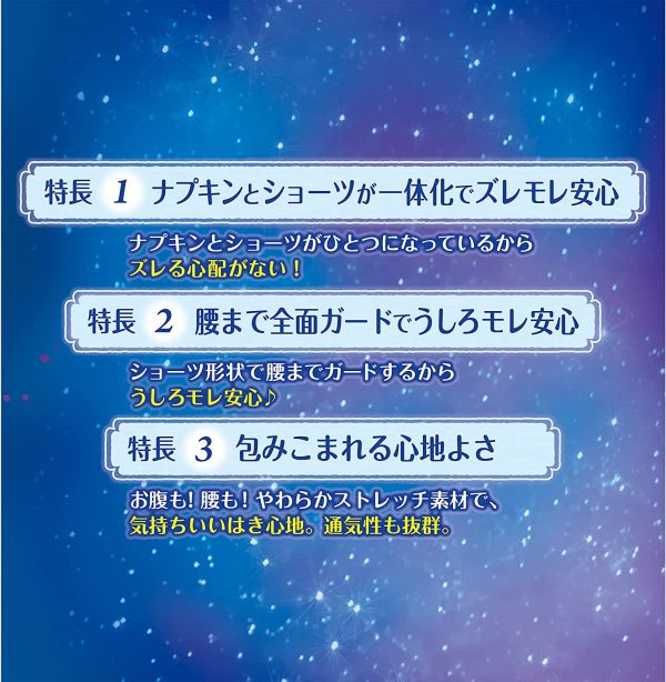 ソフィ 超熟睡ショーツ 10枚(5枚×2)〔ショーツ型 ナプキン〕