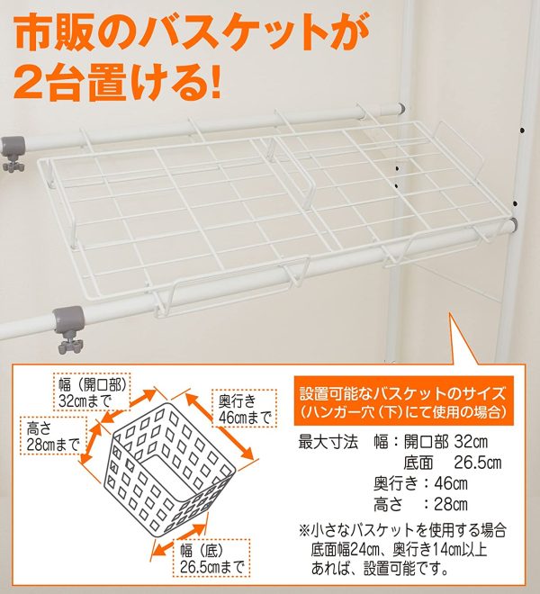 平安伸銅工業 ランドリーラック 棚1段 洗濯かご台?ハンガーバー付き  幅67-97×奥行53×高186cm L-4 - 画像 (7)