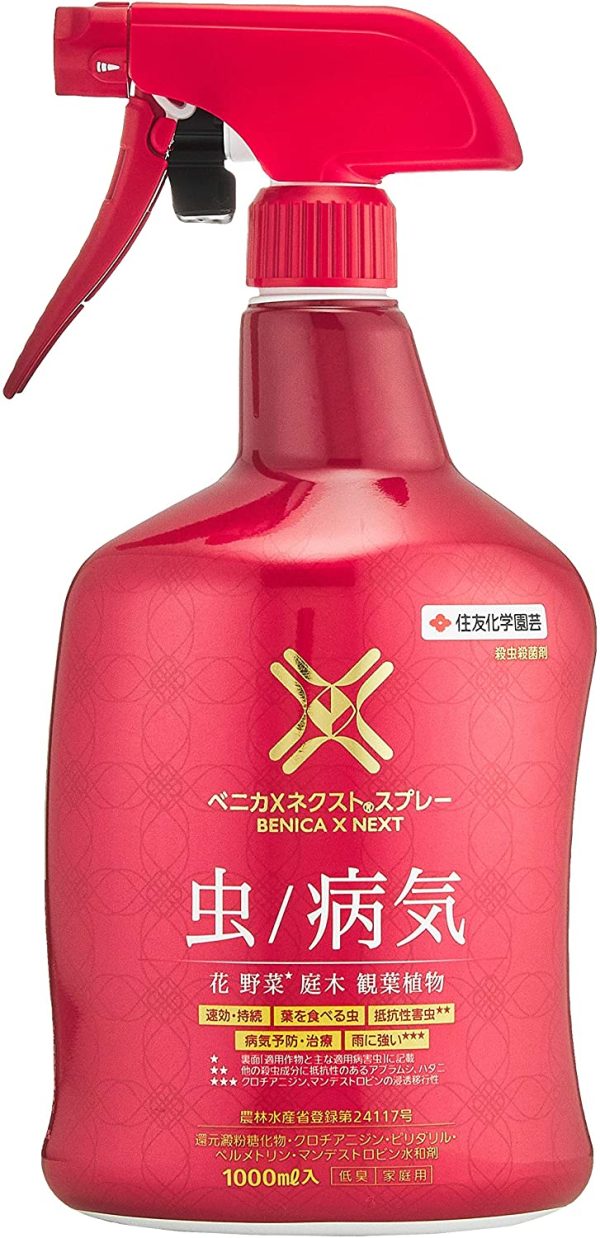 殺虫殺菌剤 ベニカXネクストスプレー 1000ml - 画像 (3)