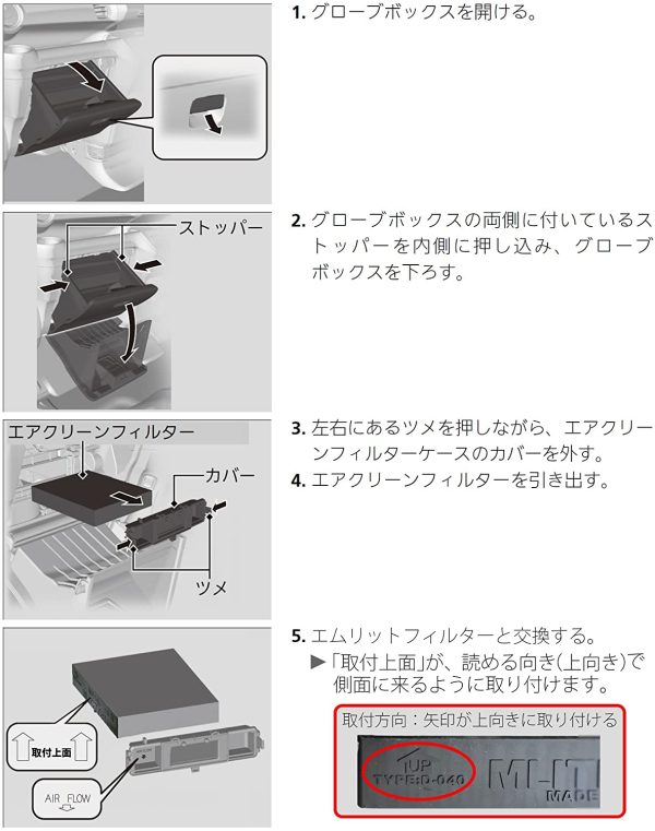 エムリットフィルター ホンダ N-BOX/ONE/WGN エアコンフィルター D-040_N 花粉対策 抗菌 抗カビ 防臭